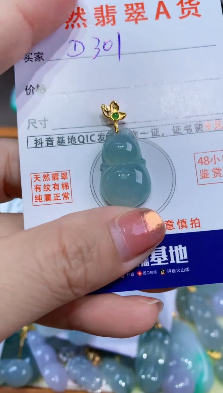 翡翠未镶嵌颈饰天然翡翠挂件