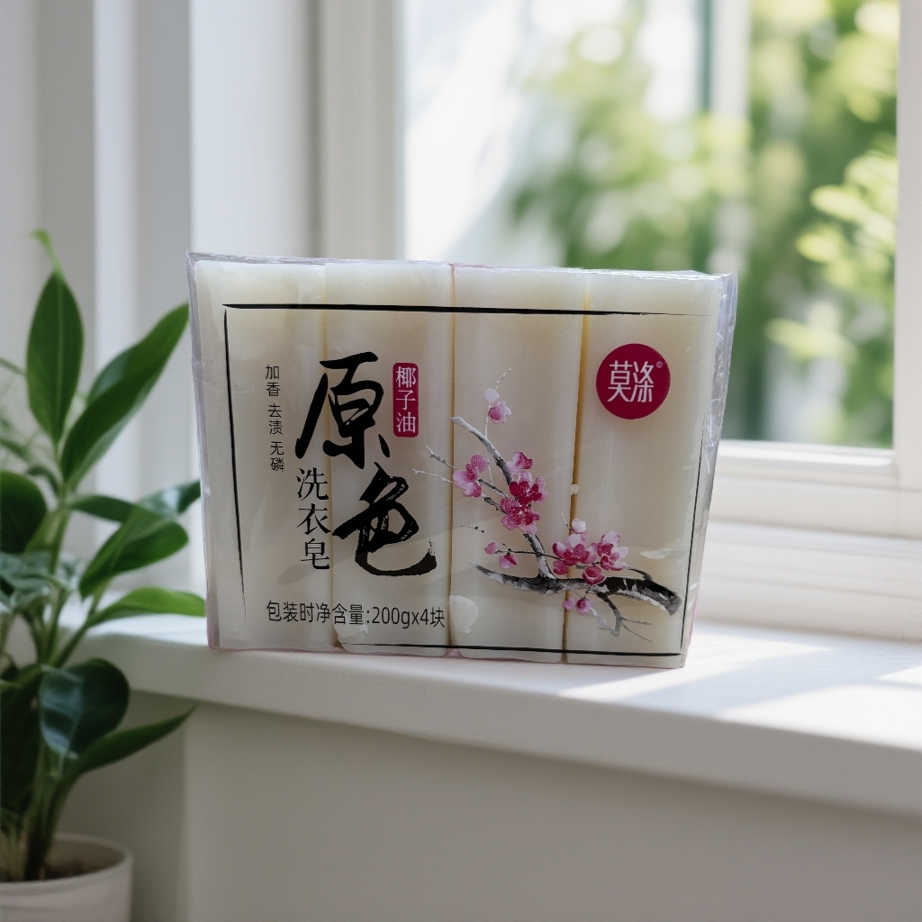  莫涤原色洗衣皂