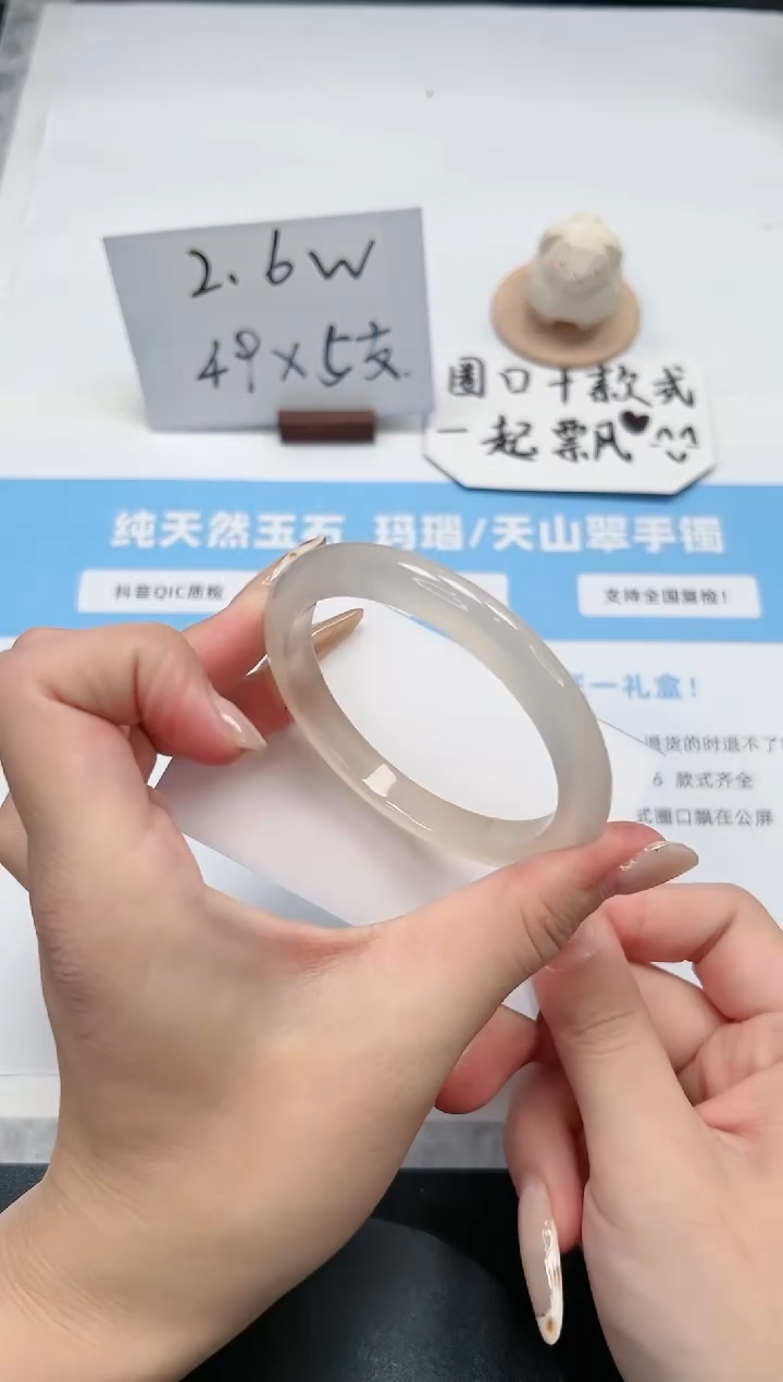 【闪购商品】玛瑙/玉髓手镯未镶嵌150/香槟57.5