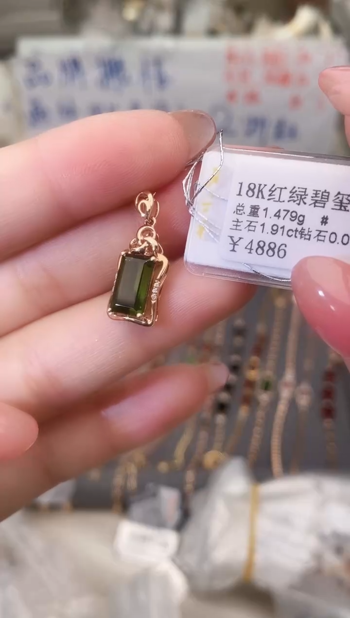 颈饰18K金镶嵌碧玺--专柜--