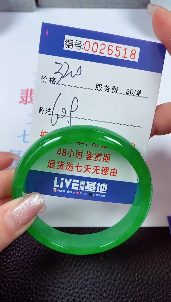 【闪购商品】拍下以实物为准00026518