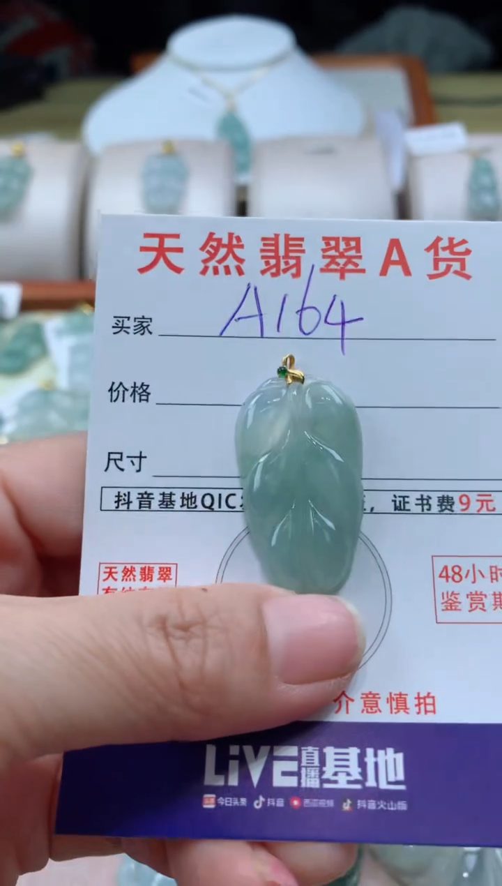 【闪购商品】翡翠颈饰18K金镶嵌天然A货翡翠挂件