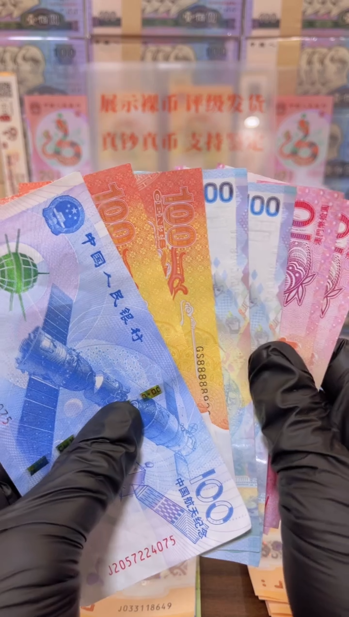 【闪购商品】塑料纪念钞组合套装闪购商品