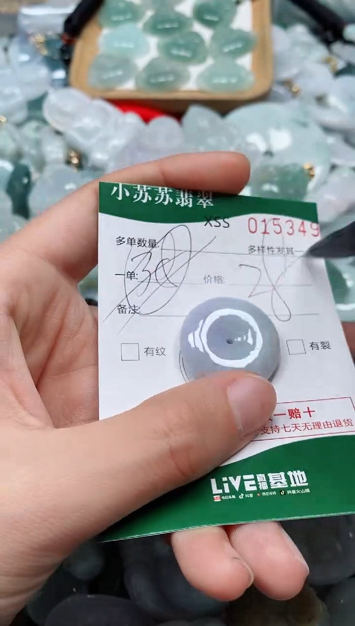 翡翠未镶嵌颈饰闪购商品0153497