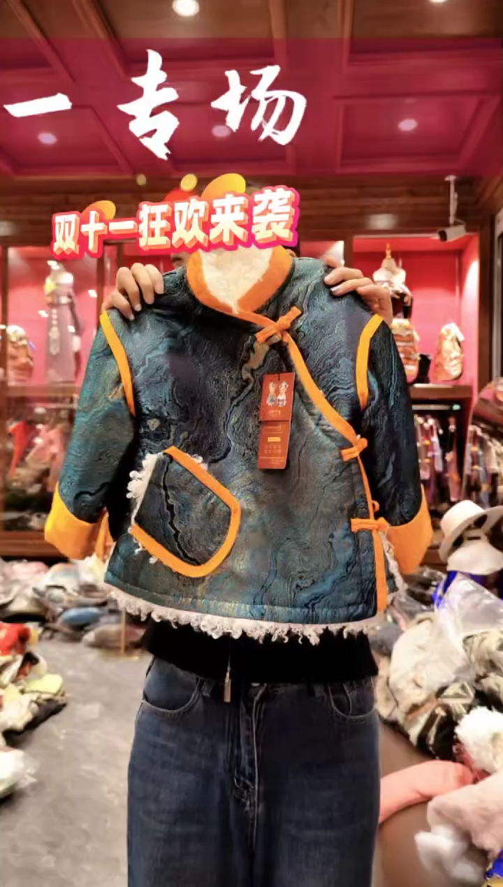 双十一特惠喜80码