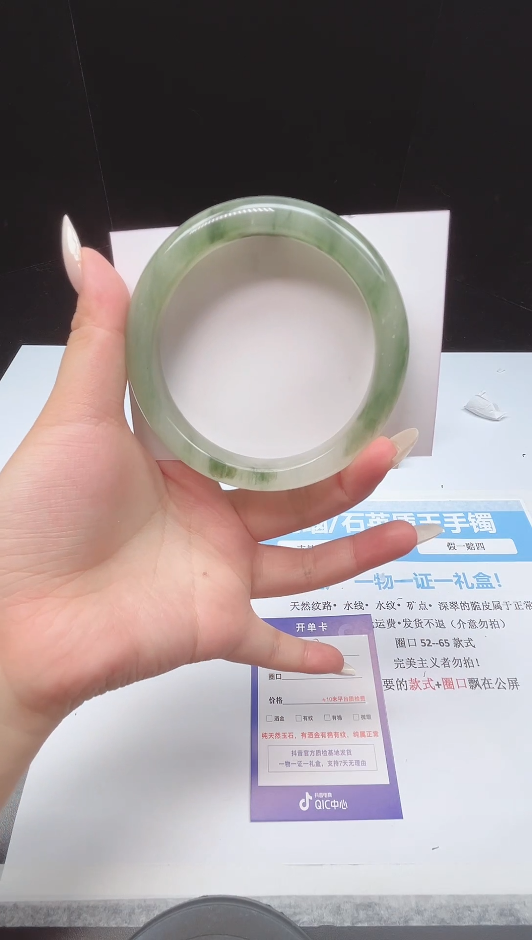 未镶嵌手镯石英质玉110--64.1