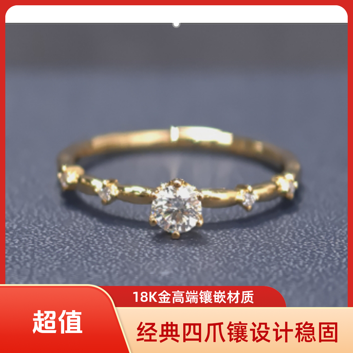 18k黄金0.25CT点钻石戒指礼物