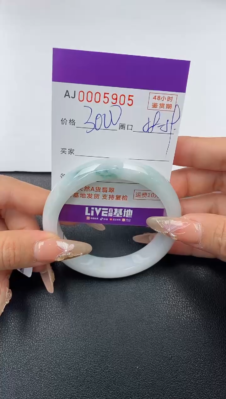 【闪购商品】翡翠手镯未镶嵌天然A货翡翠