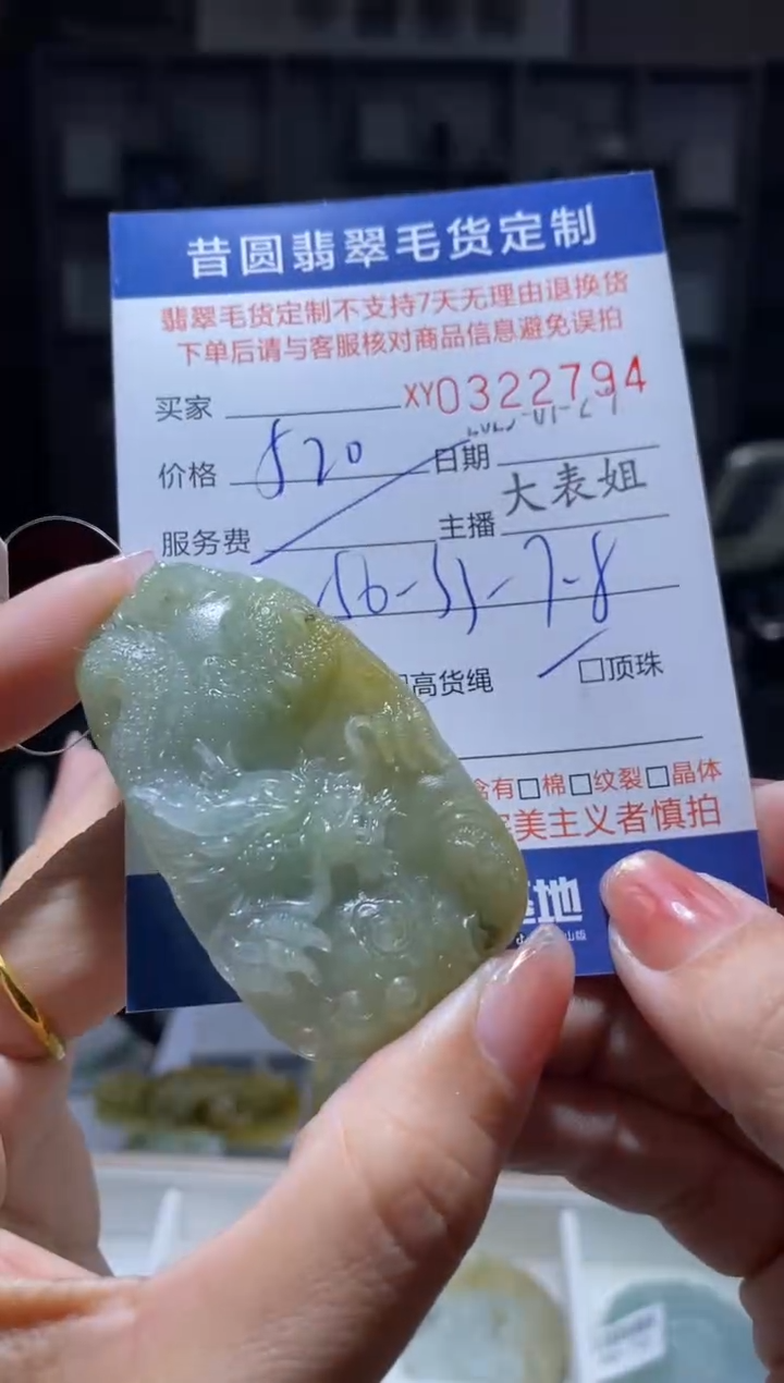 【闪购商品】定制翡翠未镶嵌翡翠322794