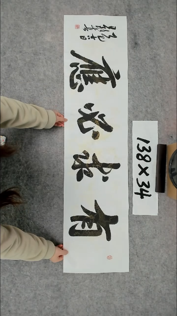 书法吕老师书法作品