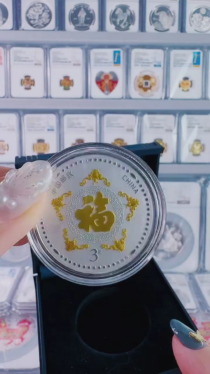 纯银平****伴2023年龙年贺岁年银章