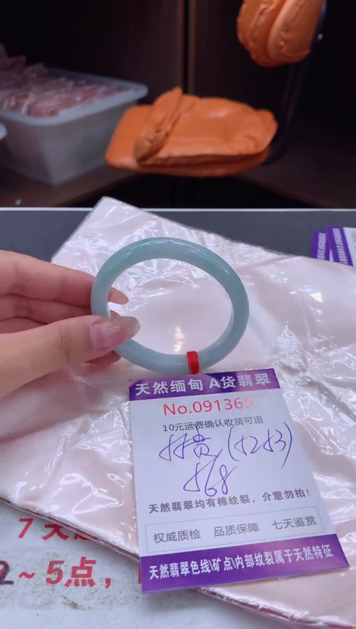 未镶嵌手镯（贵妃镯）翡翠有纹，完美者勿拍