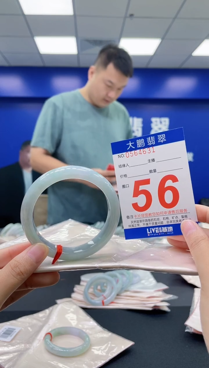 翡翠手镯未镶嵌AAAAAAAAAA