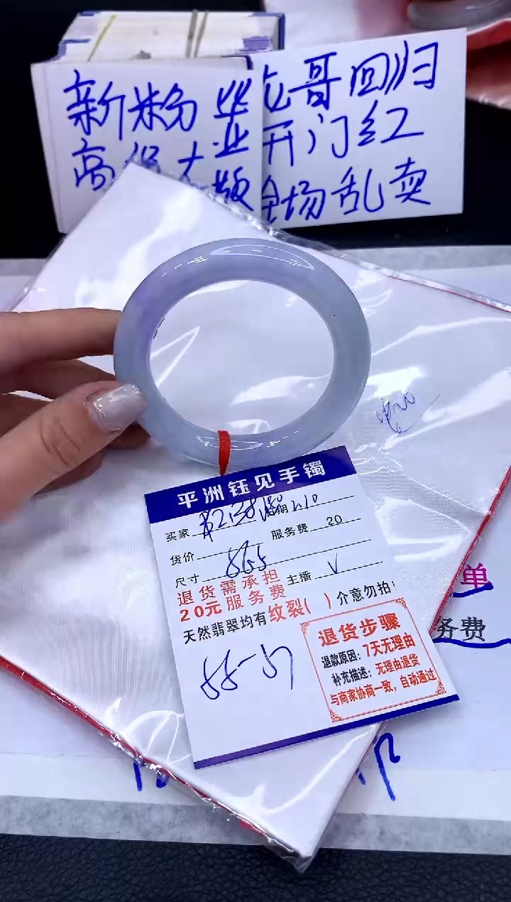 【闪购商品】翡翠手镯未镶嵌1111111111