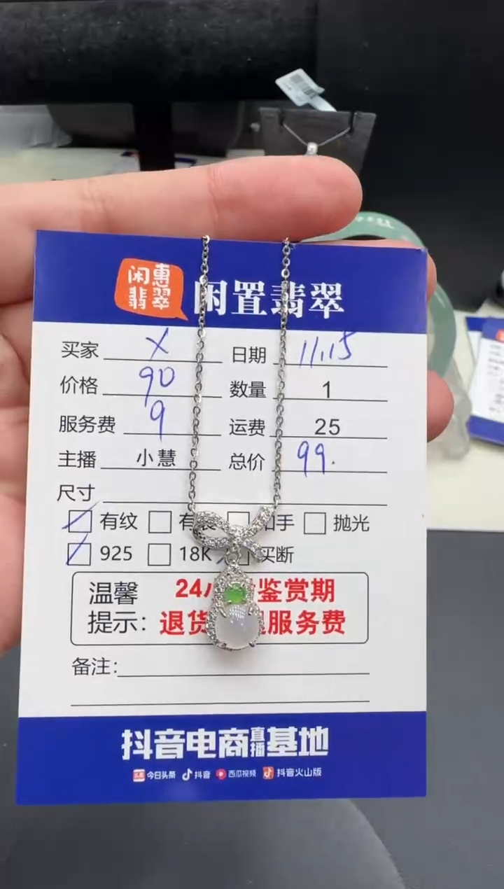 吊坠(赠链)银S925镶嵌翡翠x*?翡翠吊坠