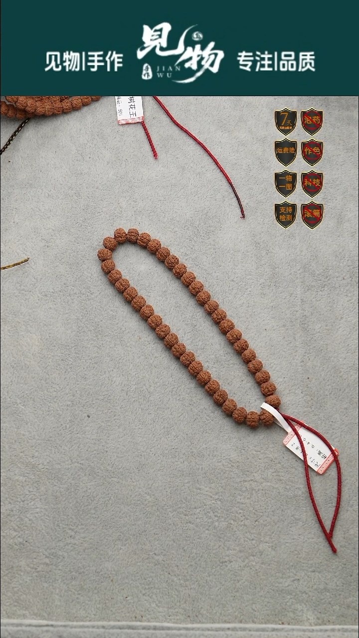 吊坠金刚菩提老树梅花8.1-8.2尺寸