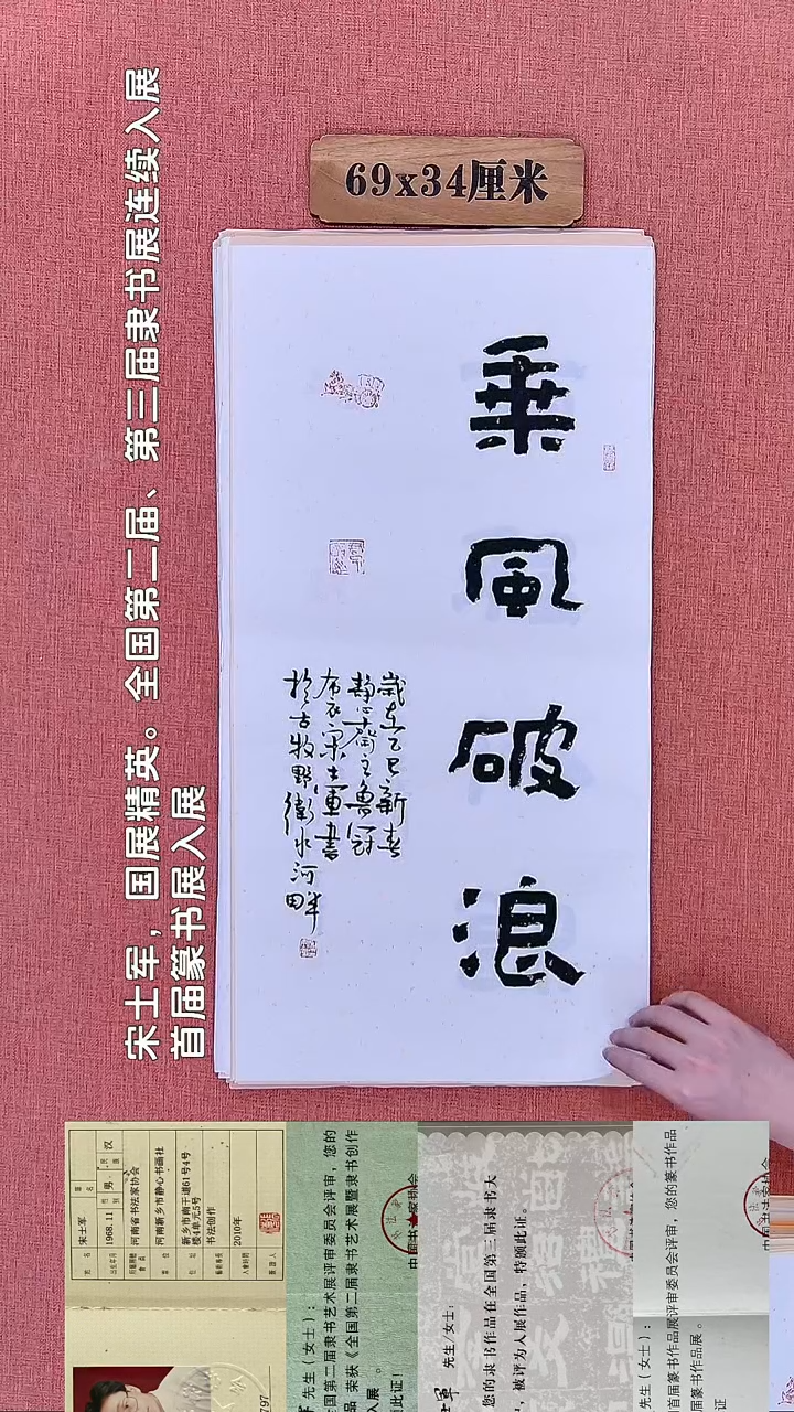 书法383        宋老师书法作品