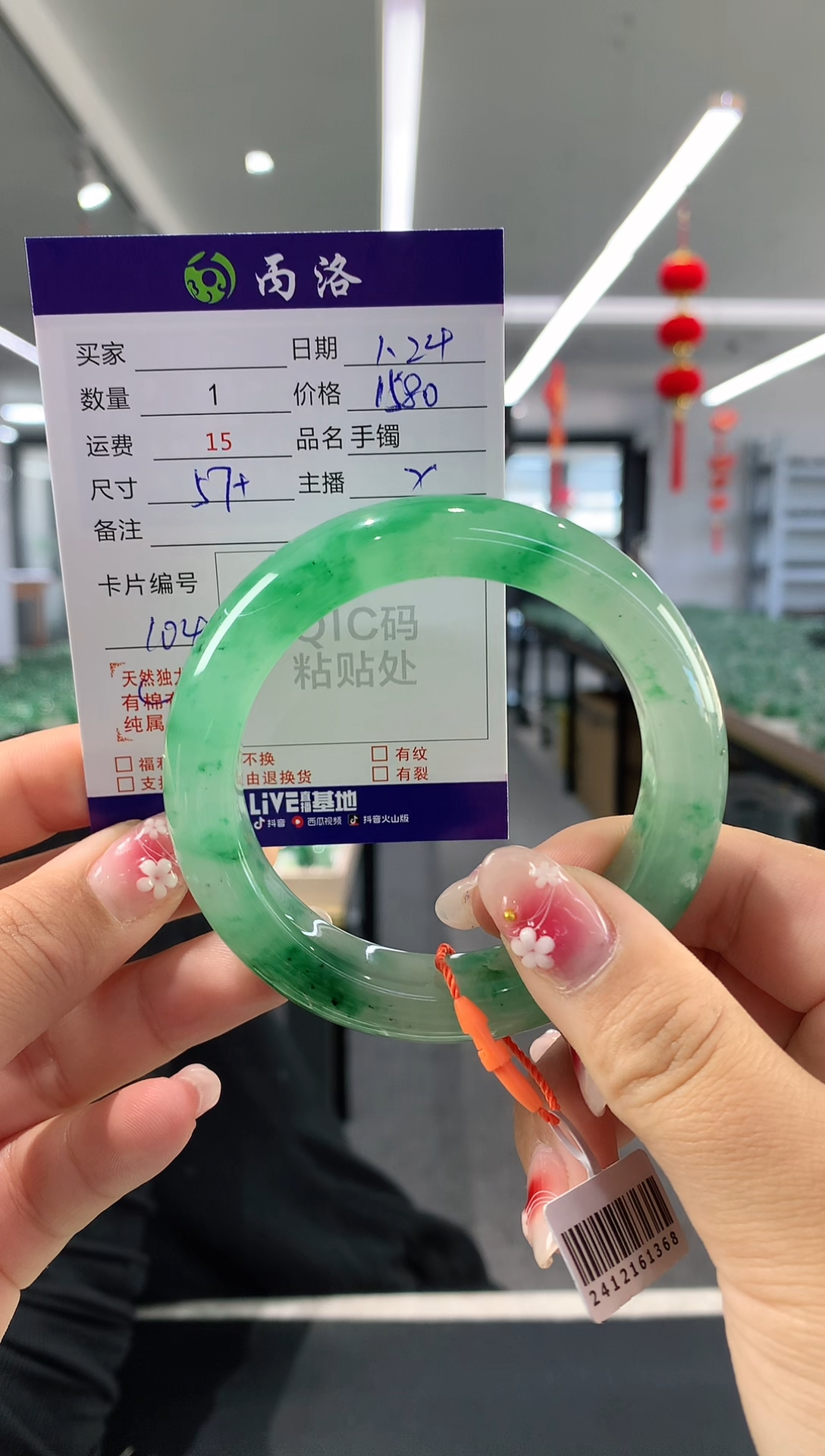 【闪购商品】石英质玉手镯未镶嵌57