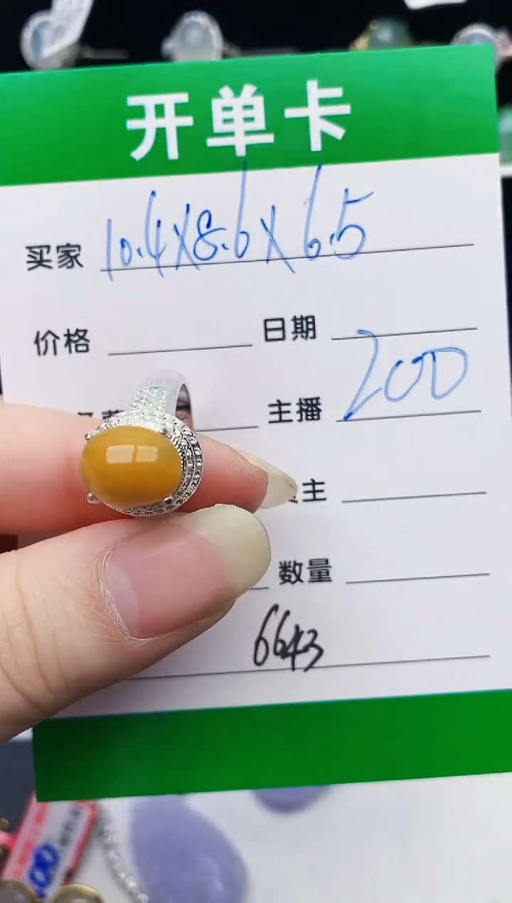 颈饰未镶嵌翡翠6643
