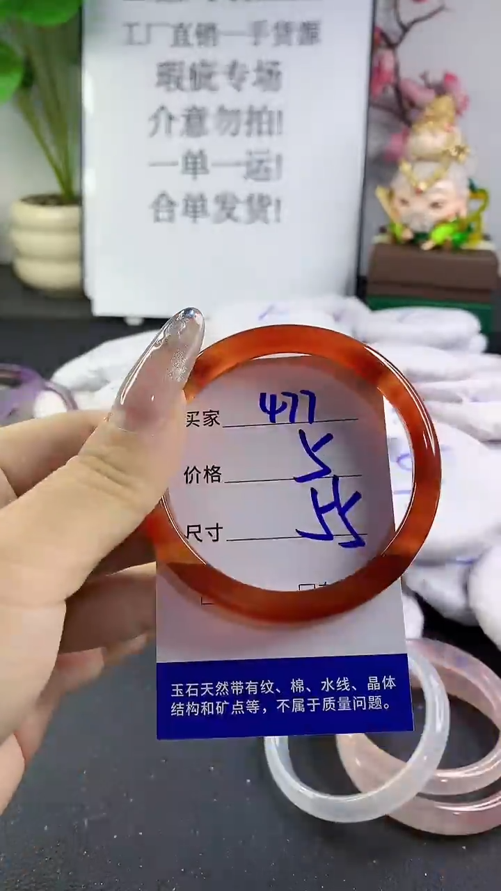 玛瑙/玉髓手镯未镶嵌477