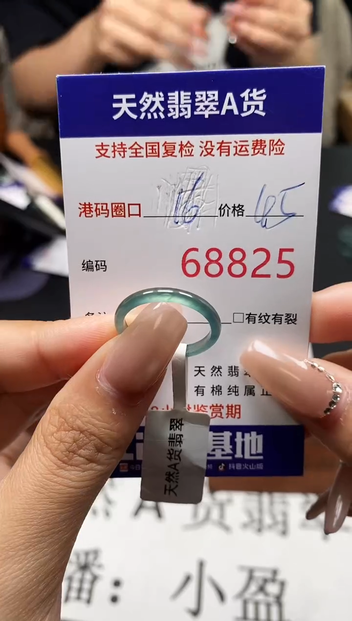 未镶嵌戒指翡翠天然A货翡翠8825
