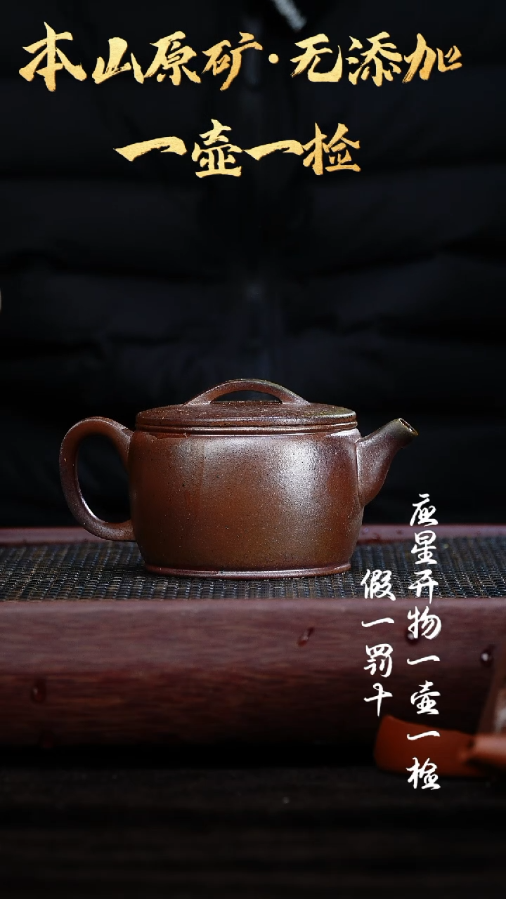 【闪购商品】紫砂茶壶柴烧黑墩头 汉瓦240cc