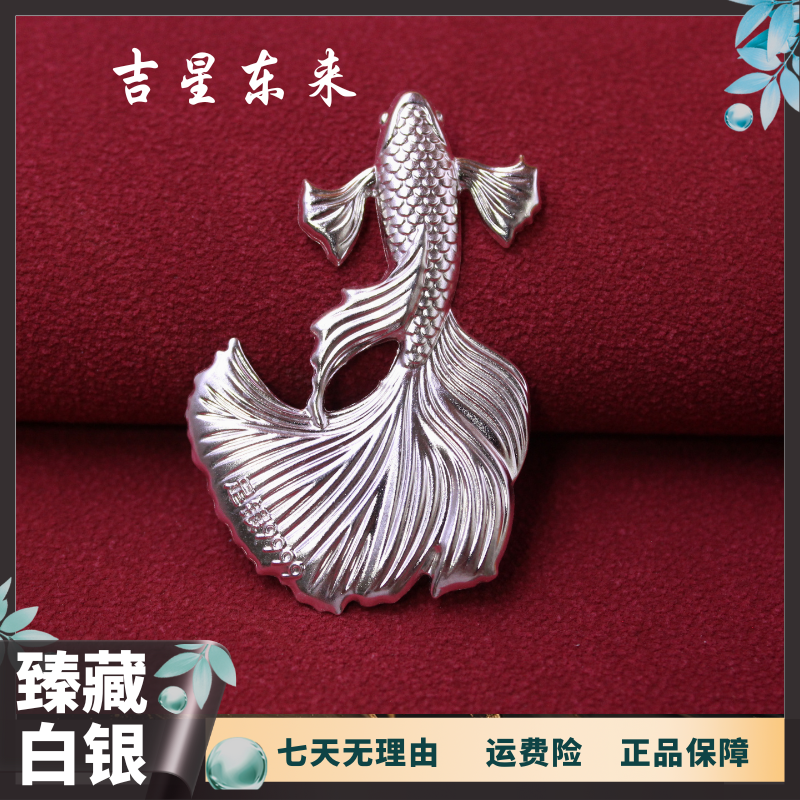 足银银制品 正品足银金鱼茶伴侣足银9999煮水泡茶高端轻奢