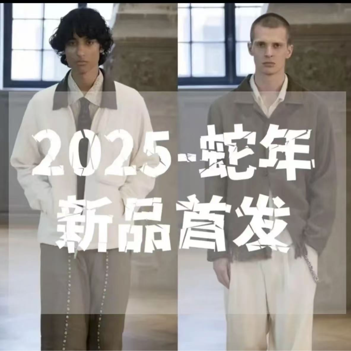 【立领防晒服-专属张】2025年新款夏秋薄男女同款 高奢高定