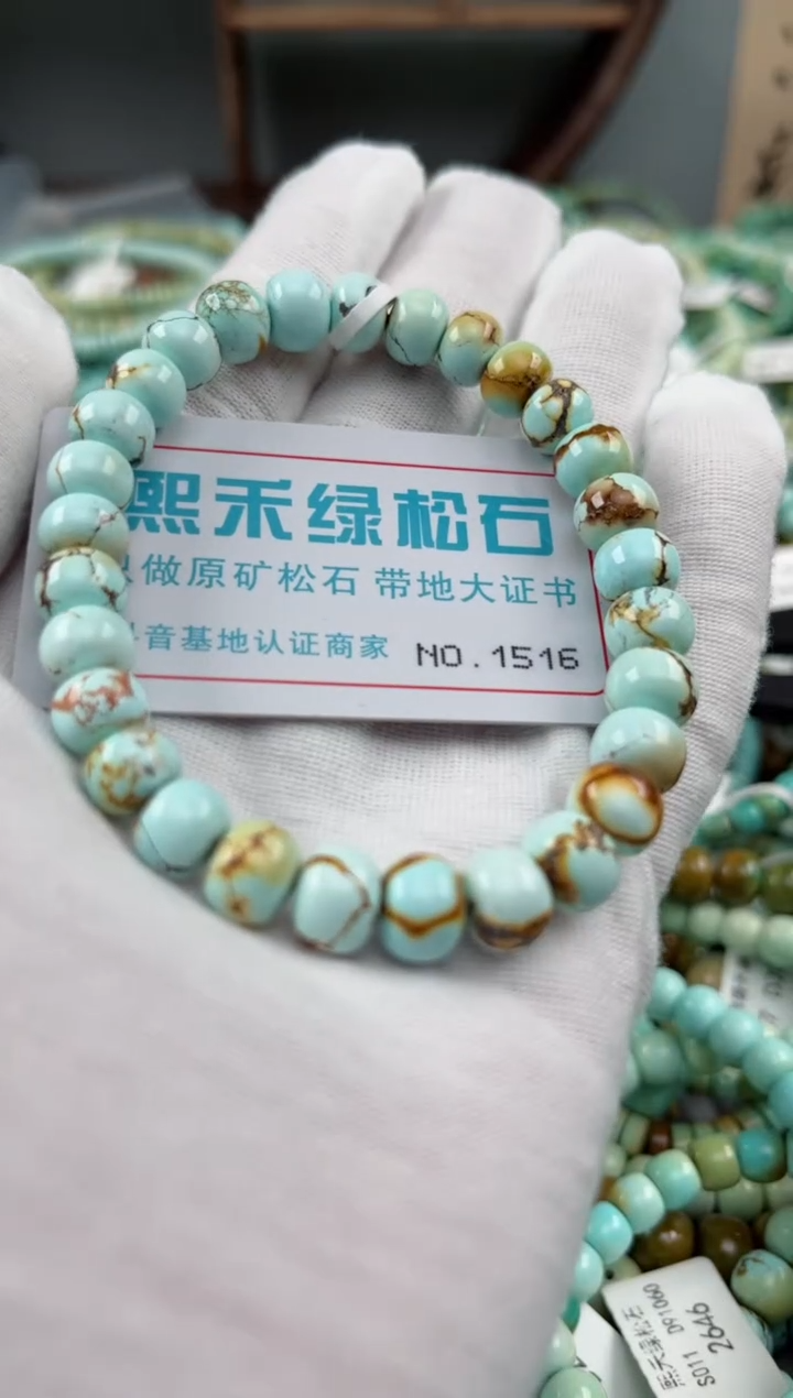 未镶嵌绿松石松石1516