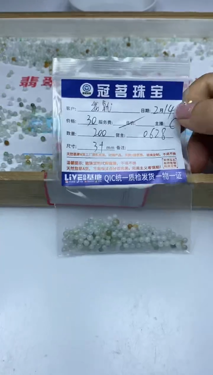 【闪购商品】翡翠手饰未镶嵌翡翠 散珠3+mm