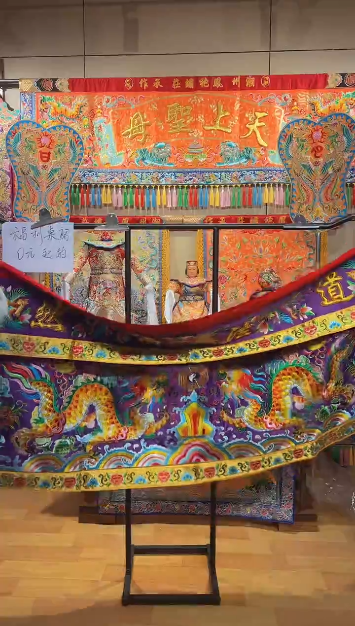 织绣略****混道法自然双龙八卦两米桌围