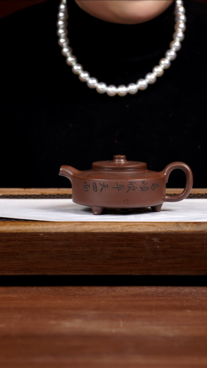 【闪购商品】紫砂茶盏80年代一厂老紫泥三足180CC