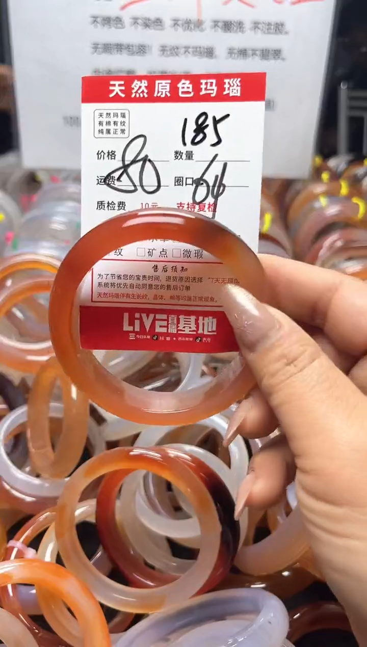 【闪购商品】玛瑙/玉髓手镯未镶嵌185