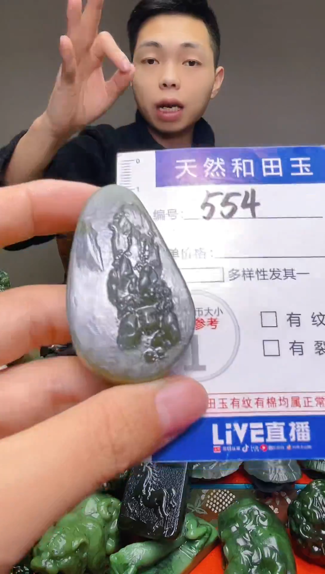 颈饰未镶嵌和田玉554