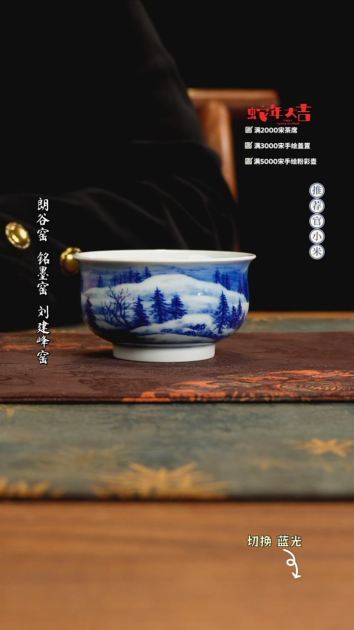 【闪购商品】王祖京省大师作品漂亮