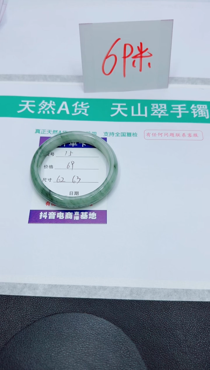 【闪购商品】石英质玉手镯未镶嵌15