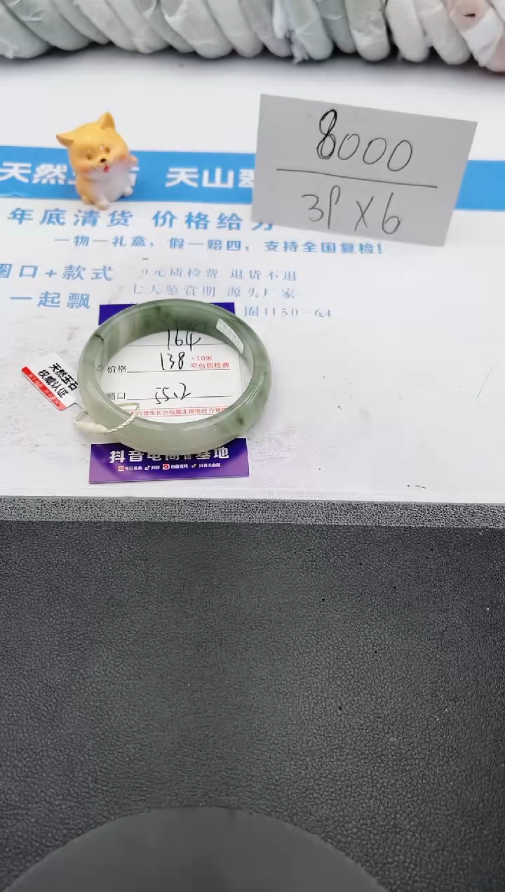 【闪购商品】石英质玉手镯未镶嵌j164-PA55.2
