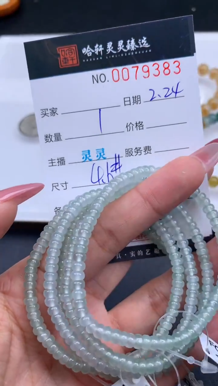 【闪购商品】翡翠挂件未镶嵌哈轩 珠串1（有纹有裂多样性发其一