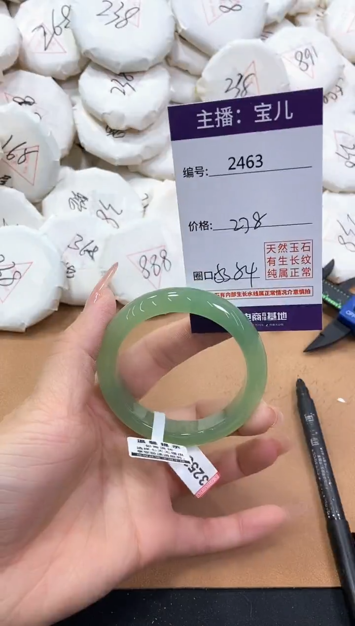 【闪购商品】玛瑙/玉髓手镯未镶嵌2463