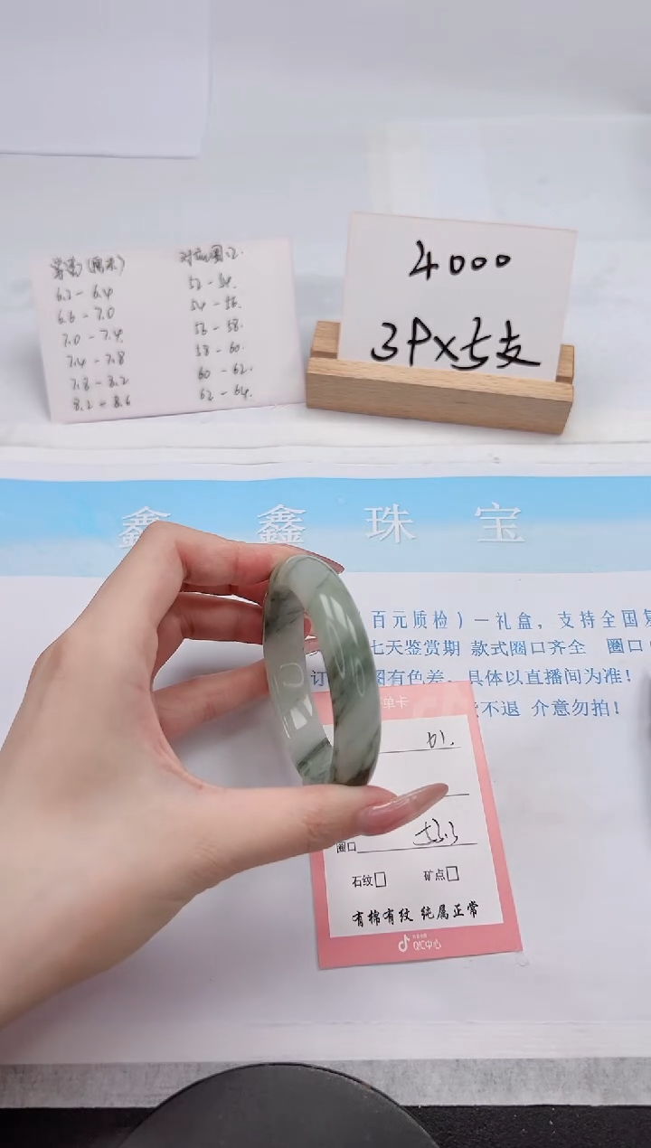 【闪购商品】石英质玉手镯未镶嵌61-53.3