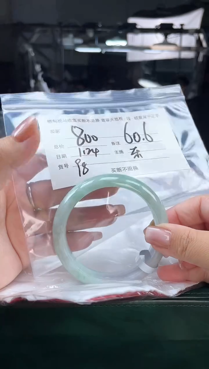 【闪购商品】定制翡翠手镯未镶嵌毛货手镯需精细抛光/60.6