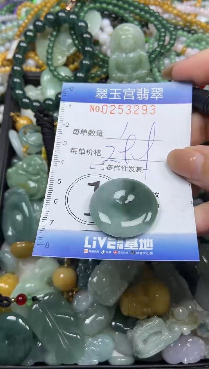 颈饰未镶嵌翡翠闪购C0253293