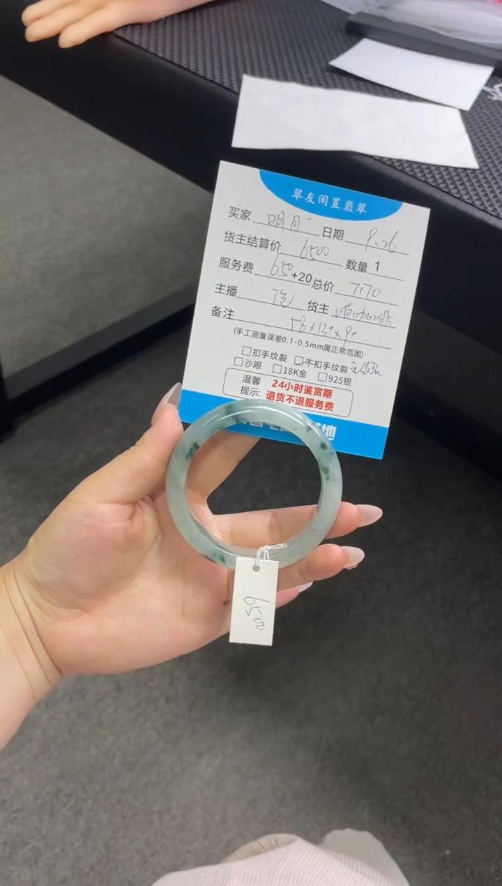 未镶嵌手镯翡翠明**风手镯