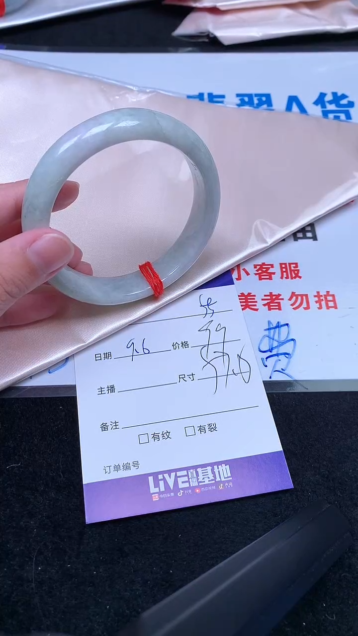 未镶嵌手镯翡翠.