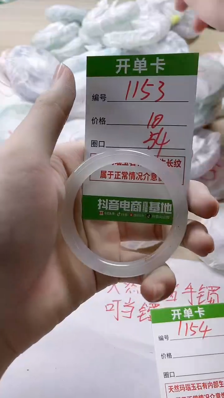 【闪购商品】玛瑙/玉髓手镯未镶嵌1153