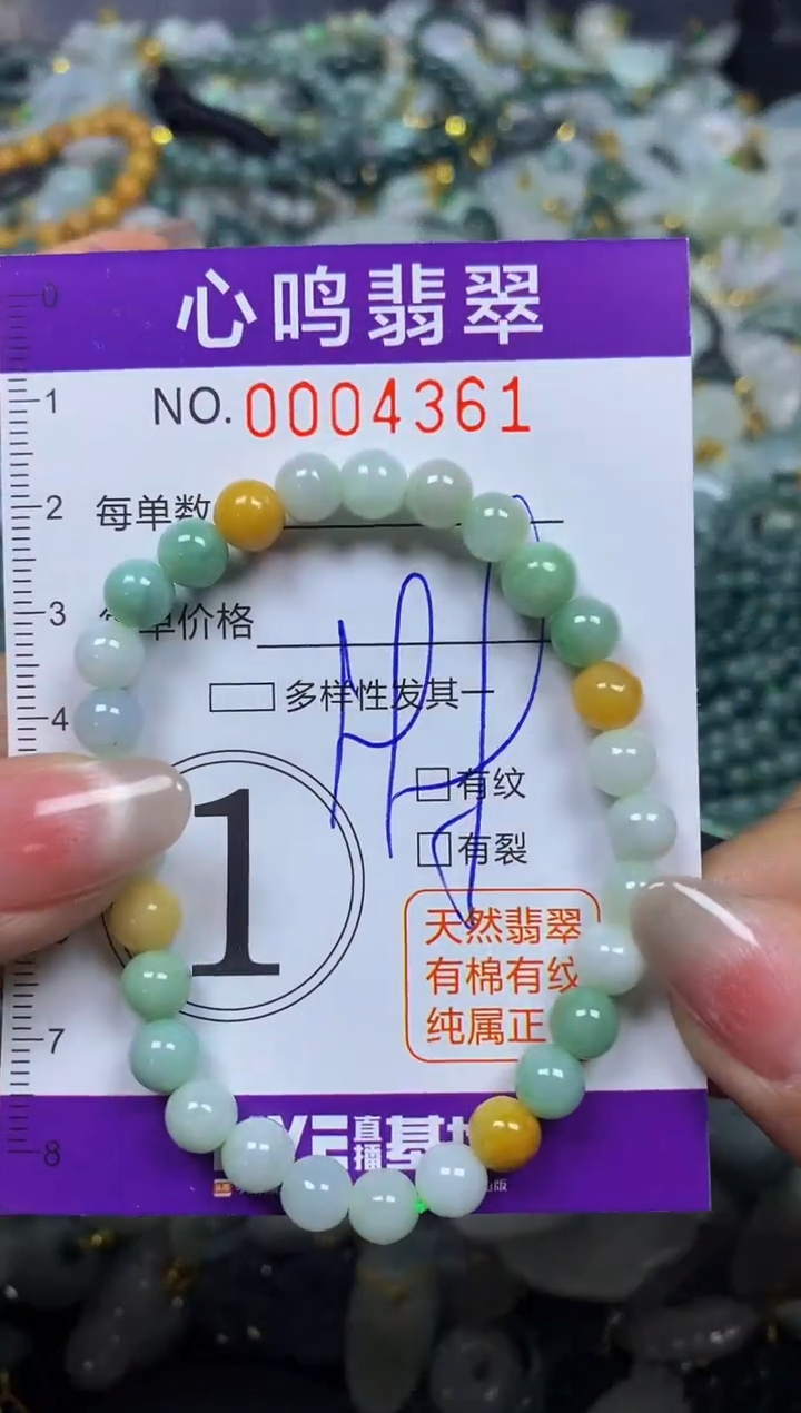 【闪购商品】翡翠颈饰未镶嵌闪购004361