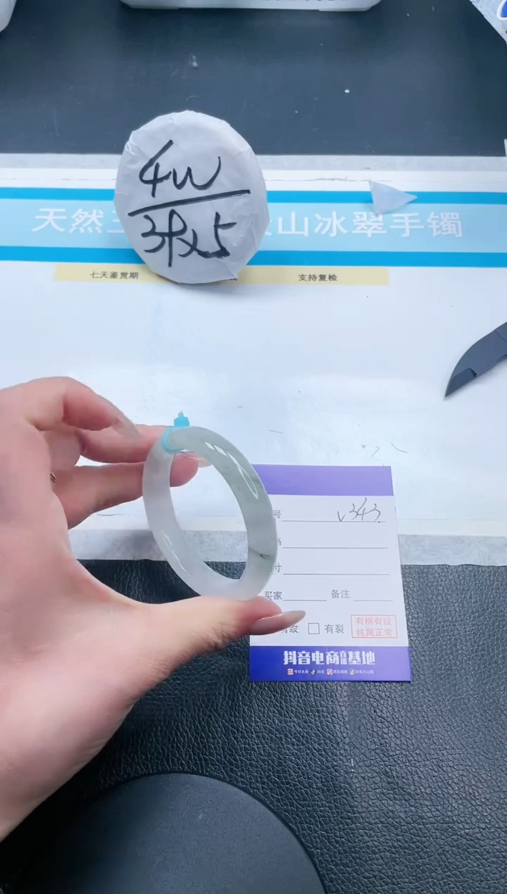 【闪购商品】石英质玉手镯未镶嵌24V343-50