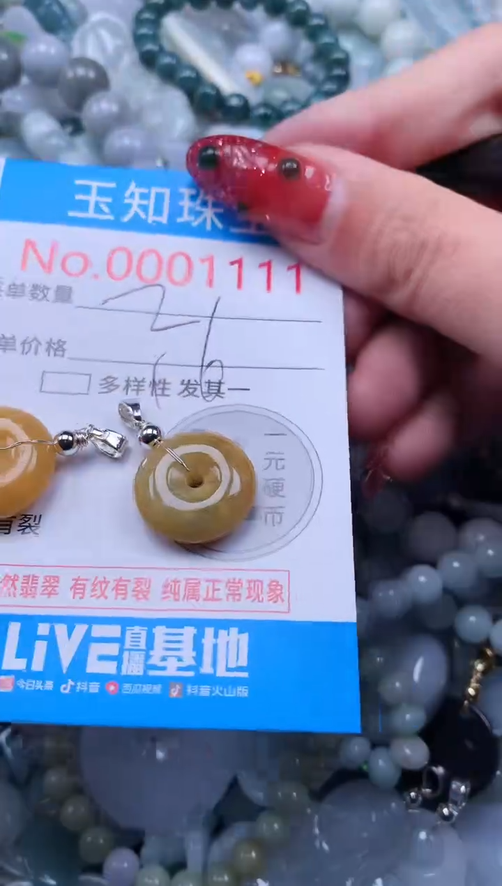 【闪购商品】翡翠吊坠(不含链)未镶嵌1111