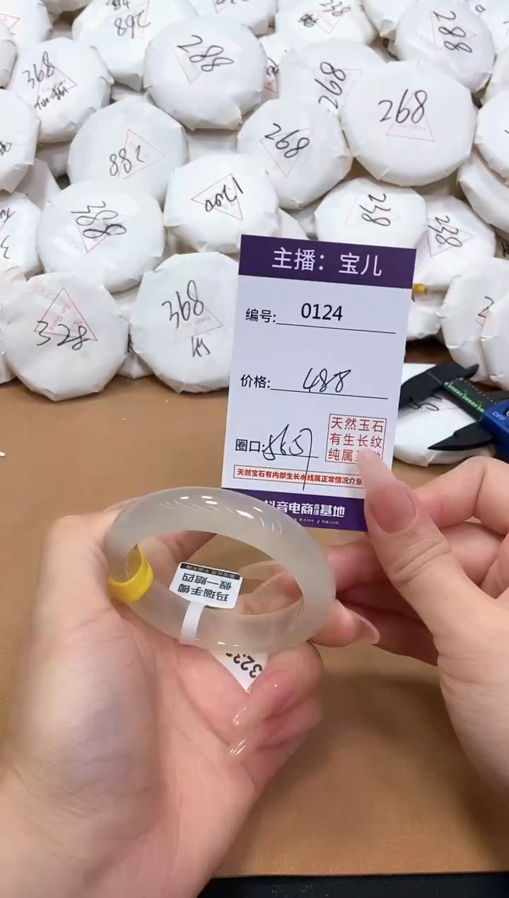 【闪购商品】玛瑙/玉髓手镯未镶嵌124