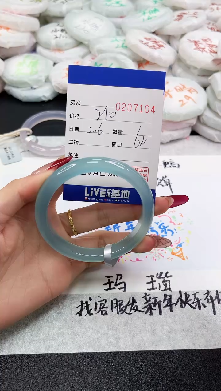 【闪购商品】玛瑙/玉髓手镯未镶嵌7104